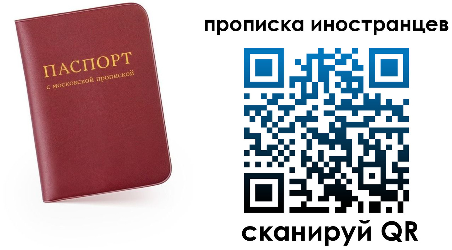 прописка ребенка в Сосенском