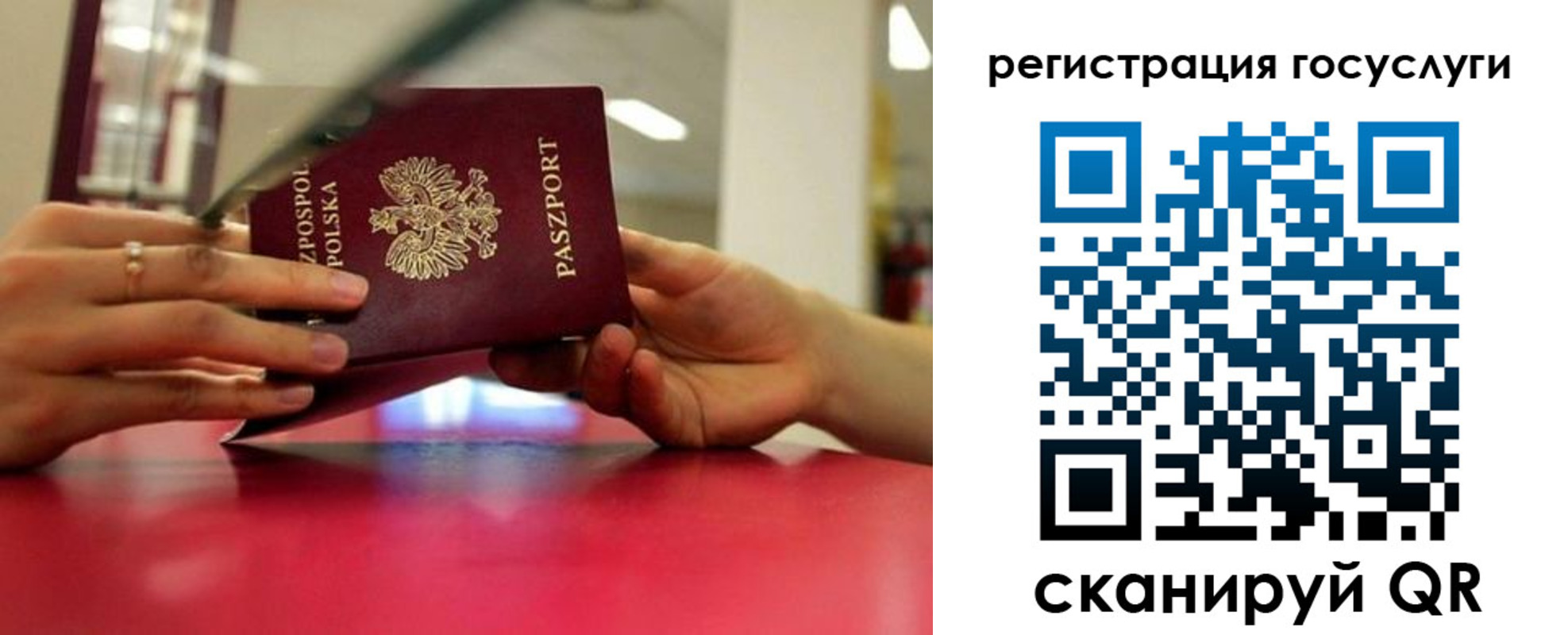 прописка регистрация в Сосенском