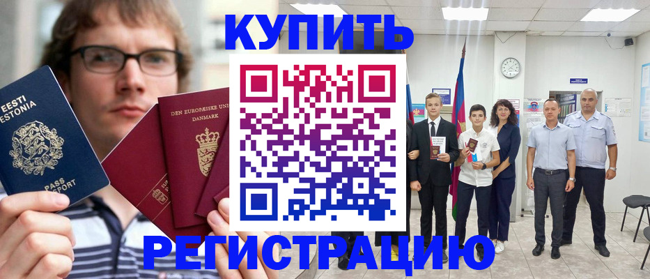 прописка для школы в Сосенском