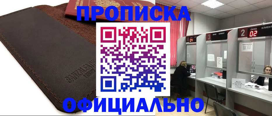 временная регистрация для школы в Сосенском